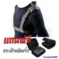 ราคา s020 สายคาดไหล่สำหรับกล้องแอคชั่นแคม แถมกระเป๋ากล้อง (760)