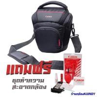 ราคา กระเป๋ากล้อง พร้อมถุงคลุม Canon cameras 600D 700D 550D 60D70D original SLR triangle package แถมฟรี ชุดทำความสะอาดกล้อง b0001 (761)