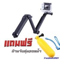 ราคา ไม้เซลฟี่ 3WAY พร้อม ด้ามจับทุ่นลอยน้ำ s0004 (762)
