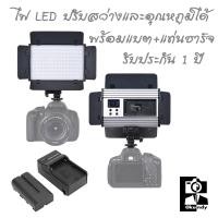 ราคา LED ไฟต่อเนือง Tolifo Pt-15b ปรับสว่าง และปรับอุณภูมิแสงได้ พร้อมแบตและที่ชาร์จ (รุ่นคุ้มยอดนิยม) (874)