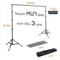 ราคา โครงฉากBackdrop Stand Linco ขนาด9x10 ft(2.8x3.0m) สินค้าคุณภาพมาตรฐาน (889)