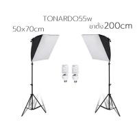 ราคา ชุดSoftBox ราคาประหยัด แบบคู่ ขนาด 50x70cm ขาตั้ง200cm หลอด55w (948)