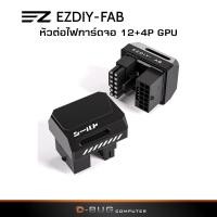 ราคา EZDIY-FAB หัวต่อไฟการ์ดจอ Shirudu 12+4P GPU Adapter - 180 Black (28110284694)
