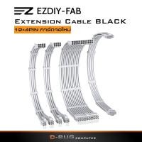 ราคา EZDIY-FAB (สายถักแต่งคอมทั้งเซ็ต) 16AWG PSU 12VHPWR Cable Extension 4 Cables - All White (26161770506)