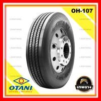 ราคา 295/80R22.5 ยี่ห้อ OTANI 16PR รุ่น OH-107 ยางรถบรรทุก เรเดียล TBR (558)