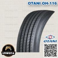 ราคา 295/80R22.5 ยี่ห้อ OTANI 16PR รุ่น OH-116 ยางรถบรรทุก เรเดียล TBR (559)