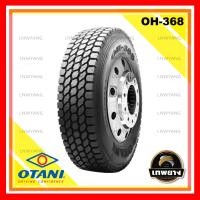 ราคา 295/80R22.5 ยี่ห้อ OTANI 16PR รุ่น OH-368 ยางรถบรรทุก เรเดียล TBR (565)