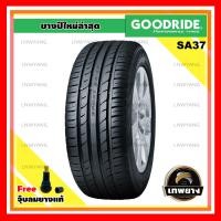 ราคา 225/55R17 รุ่น SA37 ยี่ห้อ GOODRIDE ยางรถเก๋ง (618)