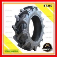 ราคา 9.00-16 8PR ยี่ห้อ SUPERSTONE รุ่น ST357 ก้างปลา ยางรถไถ (1058)