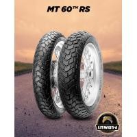 ราคา รุ่น Pirelli MT60 RS Corsa (ราคาคลิ๊กดูด้านใน) (1135)