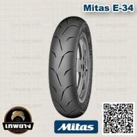 ราคา รุ่น Mitas MC34 Sport 110/70-12 (1753)