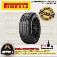 ราคา 265/50R20 รุ่น Scorpion VEas ยี่ห้อ Pirelli ยางรถSUV / รถยนต์ ยางรถยนต์Pirelli (1829)