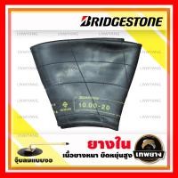 ราคา ยางใน 10.00-20 ยี่ห้อ Bridgestone จุ๊บงอ (2158)