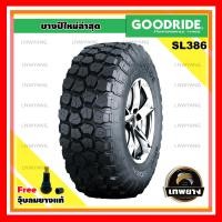 ราคา 315/75R16 10PR รุ่น SL386 ยี่ห้อ GOODRIDE ยางรถกระบะ ออฟโรด 4x4 (2236)