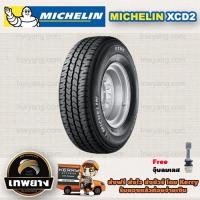 ราคา 215/75R14 รุ่น XCD2 ยี่ห้อ MICHELIN ยางรถยนต์ รถกระบะ (ฟรีจุ๊บลมเลส) (2304)