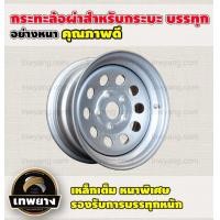 ราคา กะทะผ่า ขอบ 6.50x14 นิ้ว 5รู สำหรับรถ Toyota Vigo พร้อม จุ๊บลมเหล็กอย่างดี กระทะผ่า (2340)