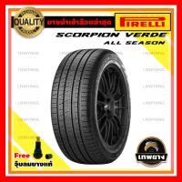 ราคา 265/50R20 รุ่น Scorpion -VEas ยี่ห้อ Pirelli ยางรถเก๋ง ยางรถยนต์Pirelli (2502)