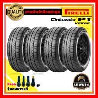ราคา 205/55R16 ( 4 เส้น ) รุ่น Cinturato P1 ยี่ห้อ Pirelli ยางรถยนต์ Pirelli 4เส้น (2530)