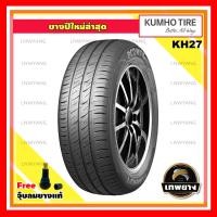 ราคา 215/50R17 รุ่น KH27 ยี่ห้อ KUMHO ยางรถยนต์ รถเก๋ง รถกระบะ (2579)