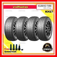 ราคา 215/50R17 รุ่น KH27 ยี่ห้อ KUMHO ยางรถยนต์ รถเก๋ง รถกระบะ รถSUV (4 เส้น) (2761)