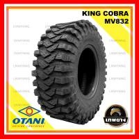 ราคา 35x12.5-16 รุ่น King Cobra MV832 ยี่ห้อ OTANI ยางรถกระบะ ยางออฟโรด 4x4 คิงคอปบร้า (2979)