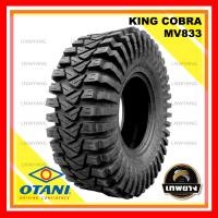 ราคา 38x13.5-16 รุ่น King Cobra MV833 ยี่ห้อ OTANI ยางรถกระบะ ยางออฟโรด 4x4 คิงคอปบร้า (2987)