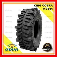 ราคา 38x12.5-16 รุ่น King Cobra MV844 ยี่ห้อ OTANI ยางรถกระบะ ยางออฟโรด 4x4 คิงคอปบร้า (2988)