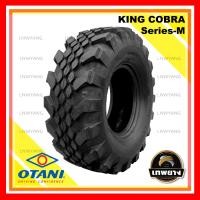 ราคา 33x10.5-15 รุ่น King Cobra Series-M ยี่ห้อ OTANI ยางรถกระบะ ยางออฟโรด 4x4 คิงคอปบร้า (2989)
