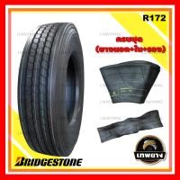 ราคา 10.00R20 (ยางนอก+ใน+รอง)ยี่ห้อ BRIDGESTONE รุ่น R172 ยางรถบรรทุก เรเดียล TBR (3057)