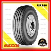ราคา ยางรถบรรทุก 315/80R22.5 Maxxis หน้า UR288 18pr TL (3271)