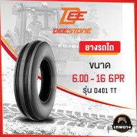 ราคา 6.00-16 6PR ยี่ห้อ DEESTONE รุ่น D401 TT ยางรถไถ (26)