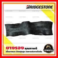 ราคา ยางรอง 6.50/7.00/7.50/8.25-16 ยี่ห้อ Bridgestone (2202)