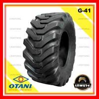 ราคา ยางรถตัก OTANI 17.5/65-20 10PR G-41 TL (3290)