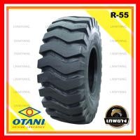 ราคา 18.00-25 40PR ยี่ห้อ OTANI รุ่น R-55 TT ยางรถตัก รถเหมือง (471)