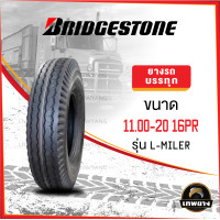 ราคา 11.00-20 16PR ยี่ห้อ BRIDGESTONE รุ่น L-Miler ยางรถบรรทุก (3035)