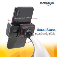 ราคา KAKUDOS ที่วางโทรศัพท์มือถือในรถยนต์ CAR HOLDER รุ่น K208 (4235500217)