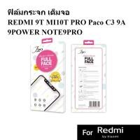 ราคา REDMI ฟิล์มกระจกเต็มจอ JDO 0.26 FULL REDMI 9T MI10T PRO Paco C3 9A 9POWER NOTE9PRO กาวเต็มจอทั้งแผ่น (21541774489)