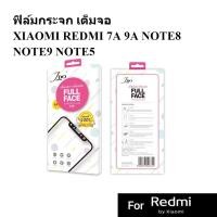 ราคา XIAOMI ฟิล์มกระจกเต็มจอ JDO FILM 0.26 XIAOMI REDMI 7A 9A NOTE8 NOTE9 NOTE5 ฟิล์มกระจกกาวเต็มจอทั้งแผ่น (20441775240)