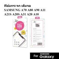 ราคา SAMSUNG ฟิล์มกระจก เต็มจอ JDO FILM SAMSUNG A70 A80 A90 A11 A21S A20S A31 A20 A10 กาวเต็มจอทั้งแผ่น 2.5D 0.26 FULL (19641779153)