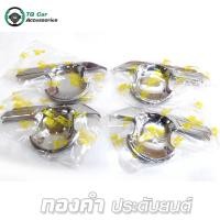 ราคา เบ้ารองมือเปิด CIAZ 4D LEKONE (166)