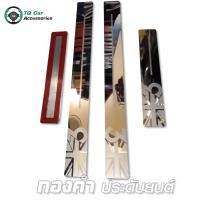 ราคา ชายบันได MG 3 สแตนเลส (367)