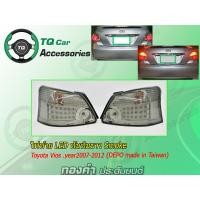 ราคา ไฟท้ายVios ไฟท้ายแต่ง Toyota Vios ปี2007-2012 ไฟท้ายLEDทับทิมขาวSmoke ยี่ห้อDEPO (926)