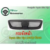 ราคา กระจังหน้าToyota HiluxVigo ทรงTRD (989)