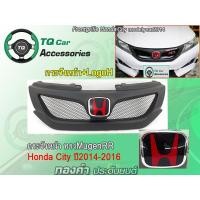 ราคา กระจังหน้า+LogoHแดงดำ Honda City ทรงMugenRR ปี2014-2016 Honda City-+MugenRR (988)
