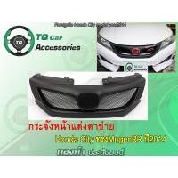 ราคา กระจังหน้าHondaCity ทรงMugenRR ปี2014-2016 (629)