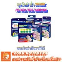 ราคา ชุดวัดค่าน้ำ Onthink Test PH / NO2 / NO3 / Ammonia ชุดทดสอบคุณภาพน้ำ ไนไตรต์ ไนเตรท แอมโมเนีย PH (6945699575)