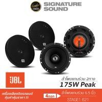 ราคา JBL ชุดเครื่องเสียงรถยนต์ ลำโพงแกนร่วม 2ทาง 6.5นิ้ว ดอกลำโพง 2คู่ ลำโพงติดรถยนต์ STAGE1 621 (20384840646)