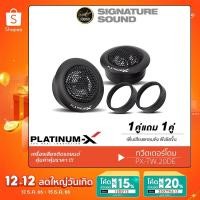 ราคา PLATINUM-X /POWER BLUE แหลมจาน ทวิตเตอร์โดม 2นิ้ว ลำโพงรถยนต์ ทวิตเตอร์เสียงแหลม ลําโพงทวิตเตอร์ PX-TW.20DE /PB-S160 (1492734118)
