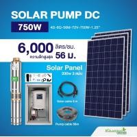 ราคา Solar Pump DC 750W-56M-72V โปรโมชั่น