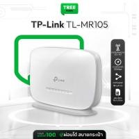ราคา เราเตอร์ TP-Link MR105 | 300 Mbps Wireless N 4G LTE Router ทีพีลิงค์ แชร์อินเทอร์เน็ตผ่าน WiFi เครือข่าย 4G # Treemobile (25626725556)